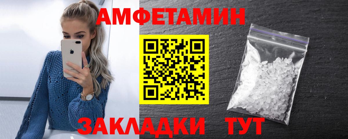 АМФЕТАМИН VHQ Касимов