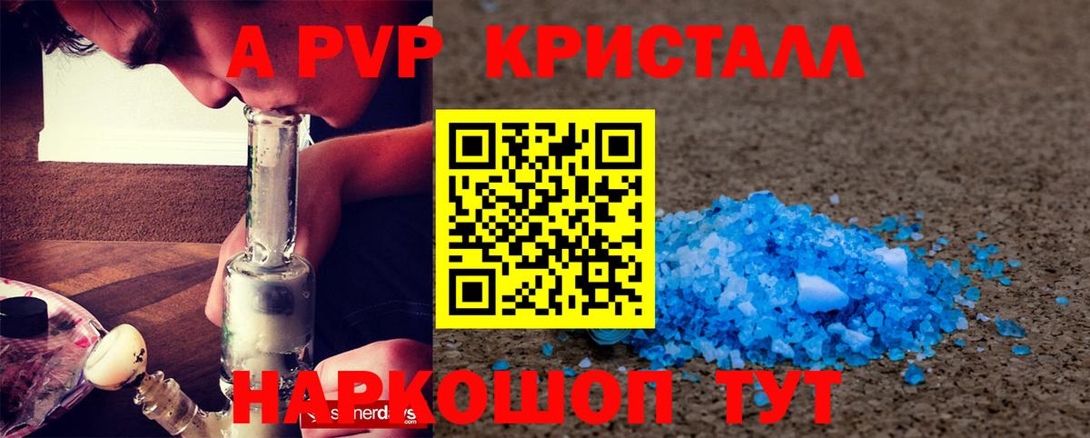 Alfa_PVP кристаллы  A PVP СК  A PVP кристаллы  Касимов  Вход с VPN 