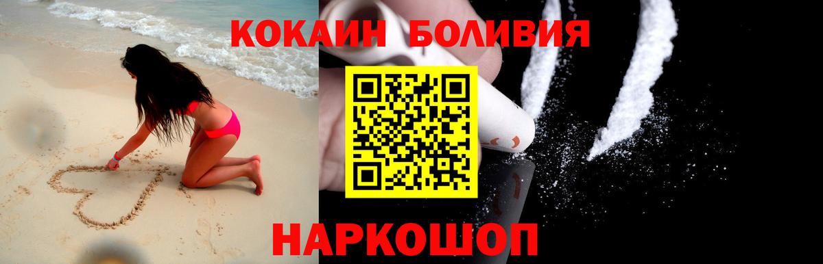 Cocaine  Вход с VPN  КОКАИН 98%  Касимов  Cocaine VHQ 