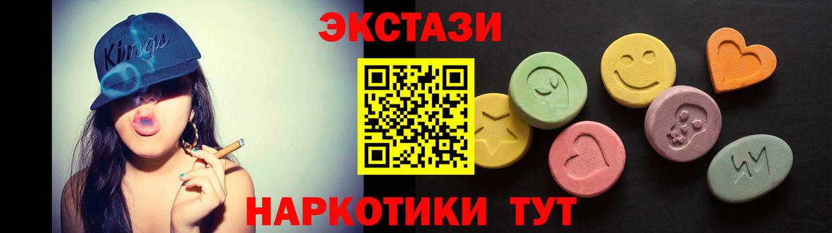 ЭКСТАЗИ круглые Касимов