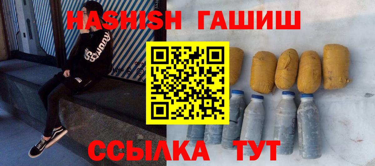 Гашиш гарик  ГАШ AMNESIA HAZE  Вход с VPN  Гашиш  Касимов 