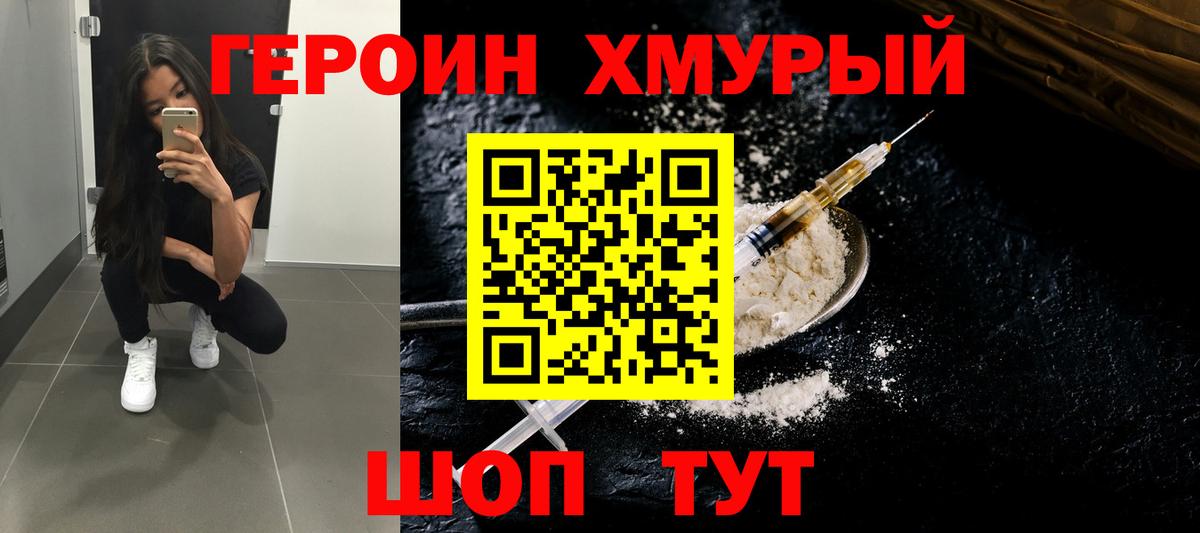 Героин афганец Касимов