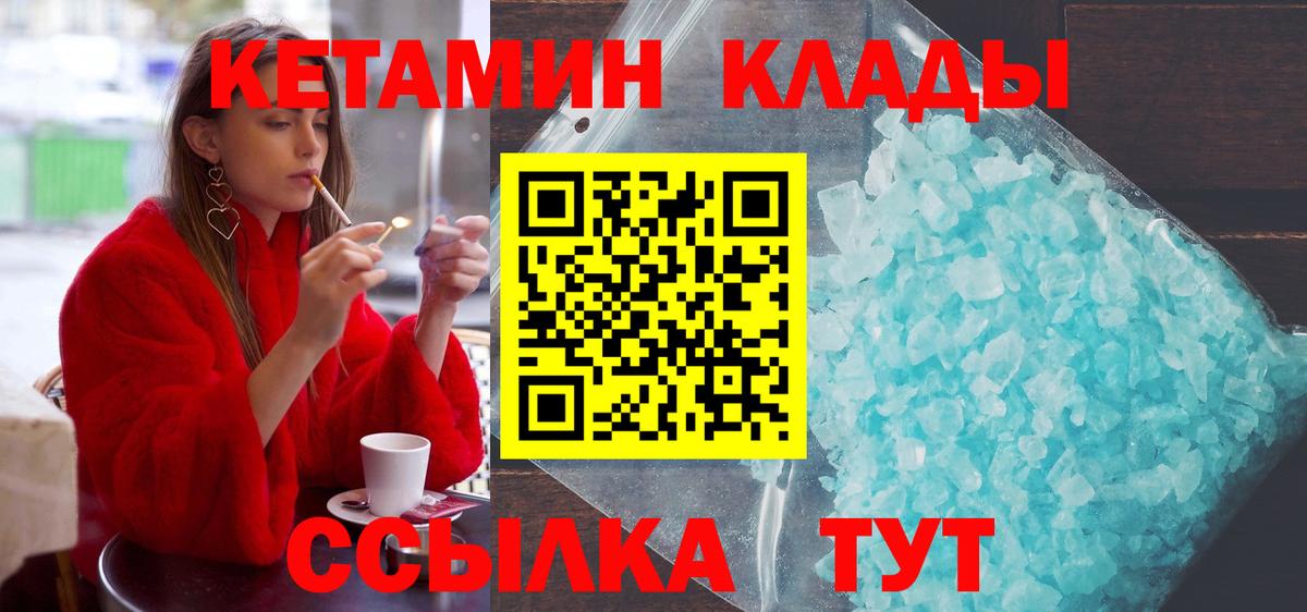 КЕТАМИН VHQ Касимов