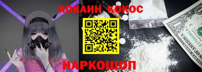 кокаин VHQ Камышлов