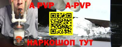 a pvp Канаш
