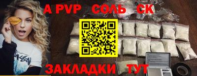 a pvp Канаш