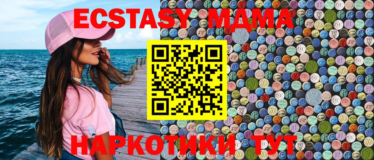 MDMA кристаллы Касимов