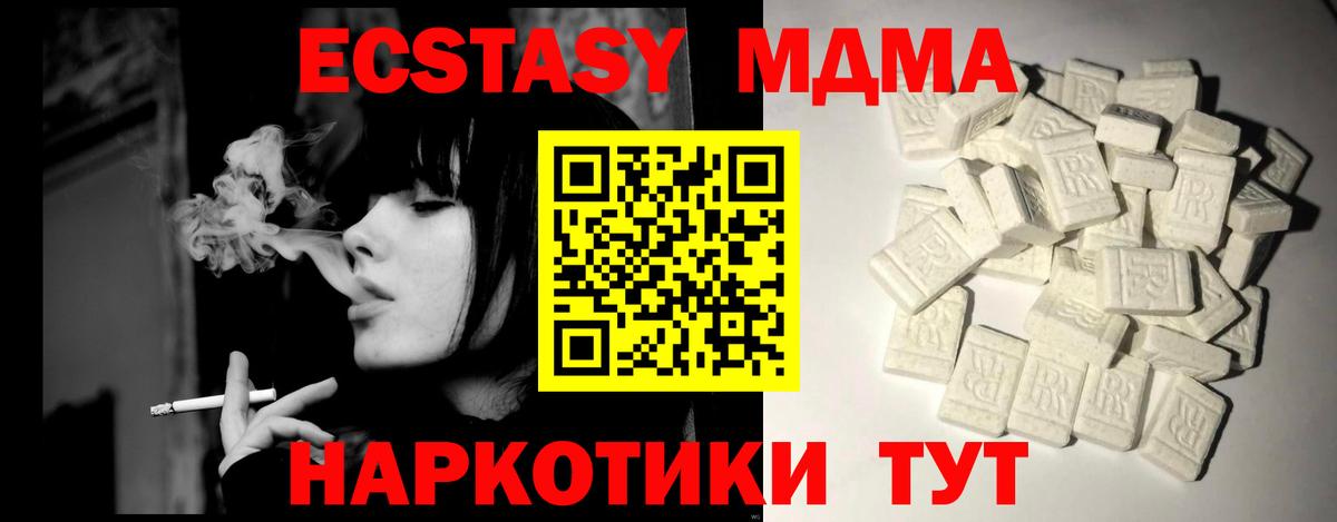 МДМА молли  Вход с VPN  MDMA VHQ  МДМА  Касимов 