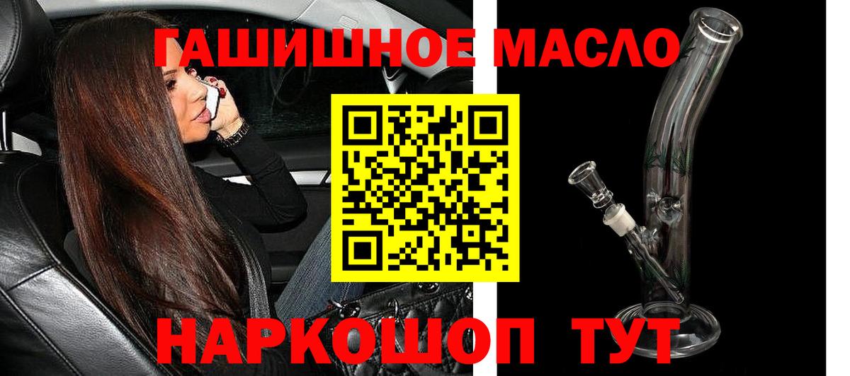 ТГК вейп  Вход с VPN  Касимов  Дистиллят ТГК концентрат 